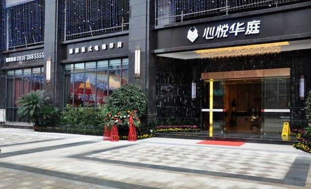 成都泓粒盛世智能環(huán)境工程有限公司工程案例——綿陽心悅?cè)A庭酒店